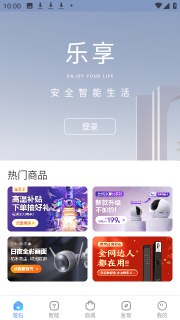 【安卓软件】《萤石云视频 v7_1_0_241223 去广告.apk 》