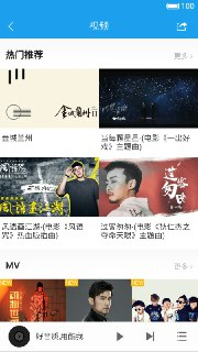 【软件】《安卓酷我音乐 》