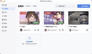 【电子书】B站+抖音爆火直播切片助手，直播录制、实时回放一站式工具