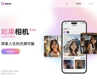 【软件】《ai 写真相机 》