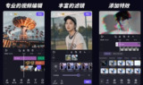 【软件】《VivaCut 视频编辑 》