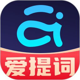【软件】《爱提词器 》