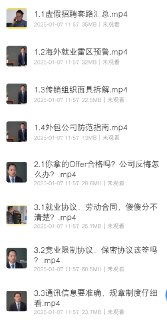 【软件】《给职场小白的八大求职防坑术 》