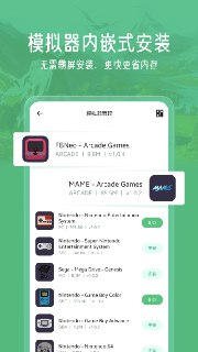 【安卓游戏】《小马模拟器_2.5.7_手机街机游戏模拟器.apk 》