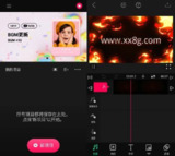 【安卓软件】《VLLO 视频剪辑 v11.1.0 高级版_.apk 》