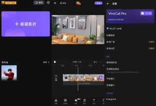 【安卓软件】《VivaCut_Pro_v4_0_0_专业视频剪辑工具_.apk 》