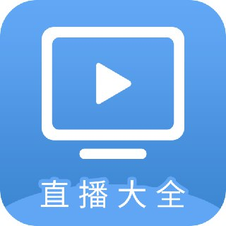 【安卓游戏】《直播大全 v1.4.0 清爽版_.apk 》