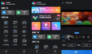 【安卓软件】《视频压缩器转换器 v3_1_4 高级版_.apk 》