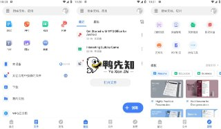 【安卓软件】《WPSOfficev18.15.0 去广告高级版_.apk 》