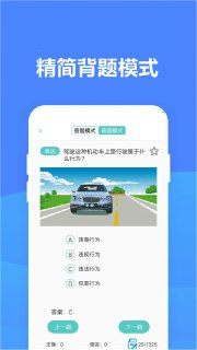 【安卓软件】《无敌驾考 v1.1.3 高级版.apk 》