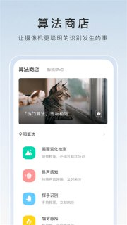 【安卓软件】《萤石云视频影视 v7_1_0_241223 去广告.apk 》