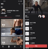 【安卓软件】《健身教练 v1.4.2 高级版.apk 》