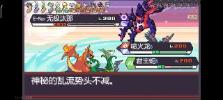 【安卓游戏】《宝可梦肉鸽 v2.4.2[中文版].apk 》