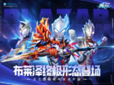 【安卓游戏】《【卡牌・回合】无尽宇宙_解锁全部角色皮肤.apk 》