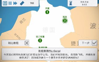 【游戏】《飞飞公司 v1.4.1 》