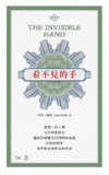 【游戏】《看不见的手 v1.2.3 》