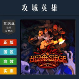 【软件】《英雄围城 中文全DLC》