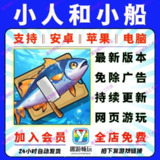 【安卓软件】《【冒险】人机战士王者_免广告【点击设置再点公告打开GM】.apk》