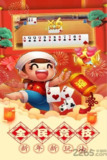 【安卓游戏】《指间斗地主破解修改版.apk 》