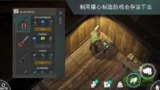 【安卓游戏】《地球末日生存解锁作弊菜单.apk 》