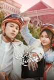 是风动、是心动(2025)4M S01E01 - E16 杜比音效