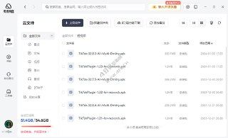 【软件】《夸克网盘v3.18.0绿色版_.exe》