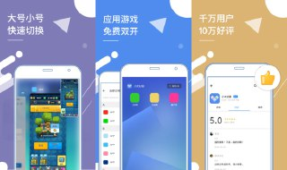 【软件】《Clone App 小X分身国际版 应用克隆 v4.0.4 高级版》
