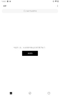 【软件】《刺猬小说1.7.6 纯净版》