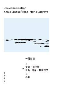 《一场对谈》（epub）