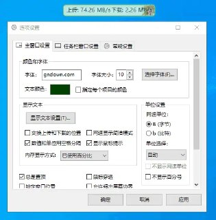 【软件】《实时网速_硬件监控悬浮窗工具_TrafficMonitor_V1_85_x64_.zip》