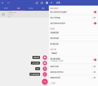 【安卓软件】《音乐标签v1.2.62清爽版.apk》