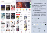 【软件】《肥猫阅读 v5.0.2 纯净版》