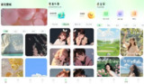 【软件】《荷花壁纸 V1.2高级版》