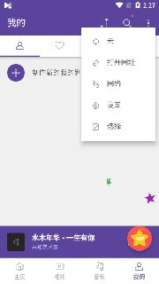 【软件】《KMPlayer Plus 万能格式视频播放器 v35.09.232 高级版》