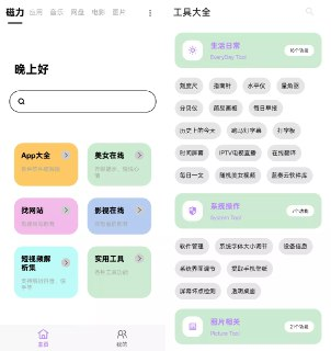 【软件】《快找资源 Plus V1.4.9高级版》