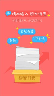【软件】《百度输入法小米定制版10.6.124.208》