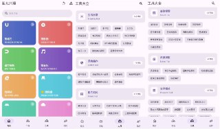【软件】《乱七八糟工具箱 v1.4.05高级版》