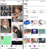 【软件】《Picsart 美易 v28.4.5，专为爱美图的你打造，解锁高级版》