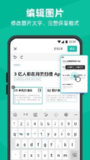 【软件】《CamScanner 扫描全能王v7.3.1.250924高级版》