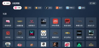 【软件】《纯粹直播TV v2.0清爽版 --整合7大直播平台》