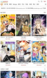 【软件】《COLA漫画_1.0.6纯净版》
