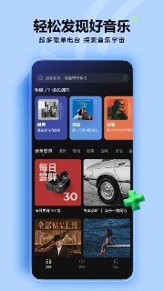 【软件】《汽水音乐16.6更新版》
