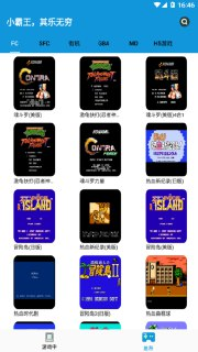 【安卓游戏】《Fc街机122.apk》