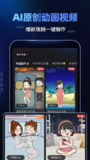 【软件】《趣映 v2.8.4，动画视频制作利器，一键解锁爆款创意》