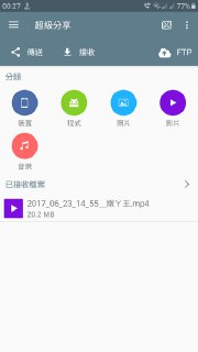 【软件】《Easy Share 超级分享v1.5.22 高级版》
