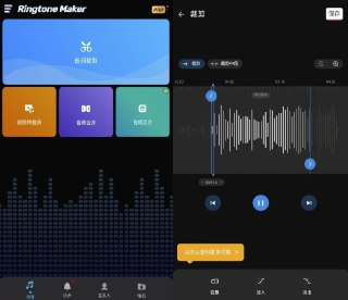 【软件】《Ringtone Maker 铃声制作器 v1.01.78.0923 专业版》