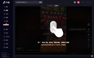 【软件】《抖音v5.4.0官方版_.dmg》
