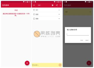【软件】《Shopping List Pro 购物清单 v3.12 专业版》