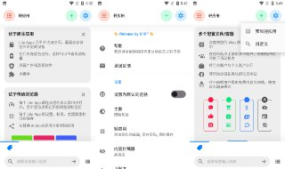【软件】《Hermit Pro 网页转应用 v29.3.14 高级版》
