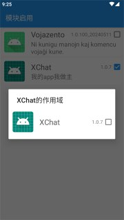 【安卓软件】《xchat_v1.0.8微信增强模块_.apk》